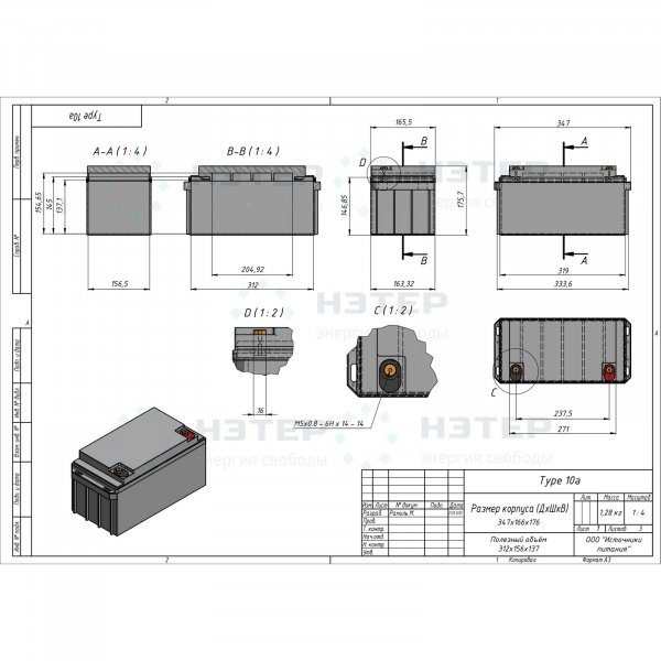 Аккумулятор LiFePO4 12V 84Ah НЭТЕР (LFP4-12.8_84-60P10a)